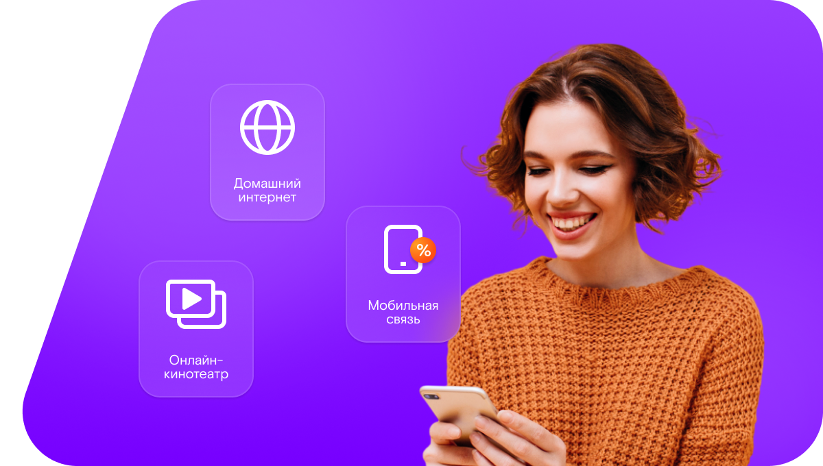 Промо-тарифы Ростелеком в&nbsp;село Мингер (Республика Татарстан)